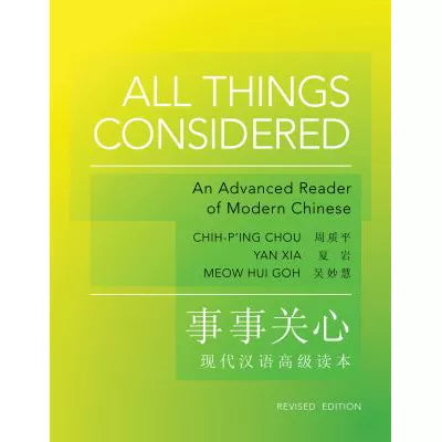 All Things Considered : Revised Edition