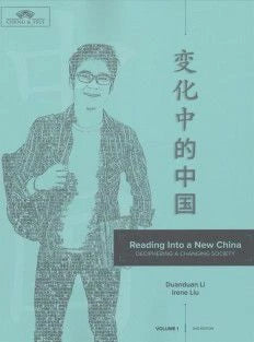 Reading into a New China Vol 1