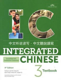 Integrated Chinese 3 TEXT/S&amp;T