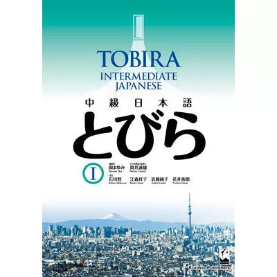 Tobira I: Intermediate Japanese